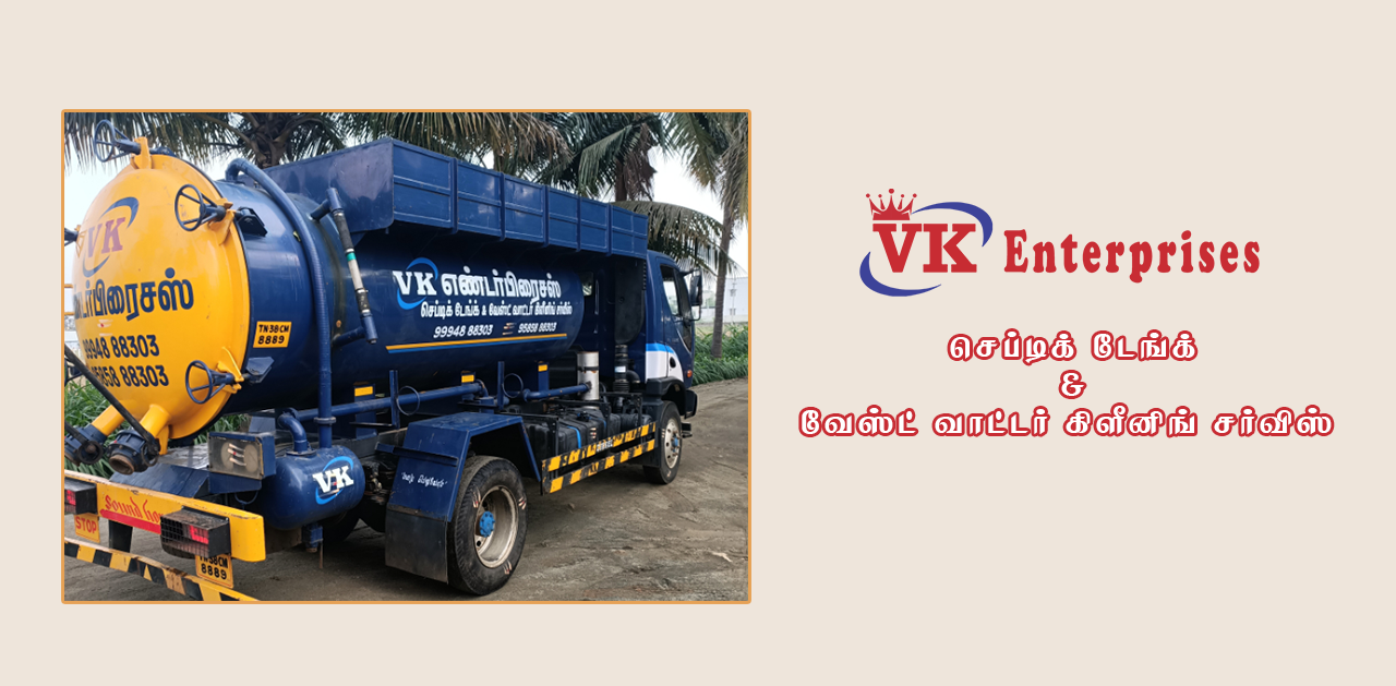 Septic tank cleaning service crew using vacuum truck to remove sludge from septic tank in Coimbatore.